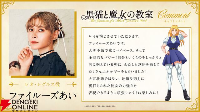 『黒猫と魔女の教室』