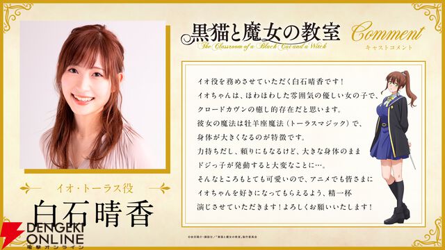 『黒猫と魔女の教室』