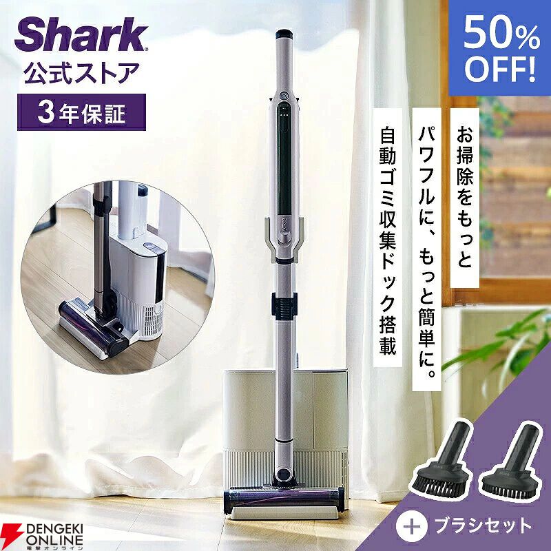 掃除機半額】シャークのコードレススティック掃除機が50％オフの43,175