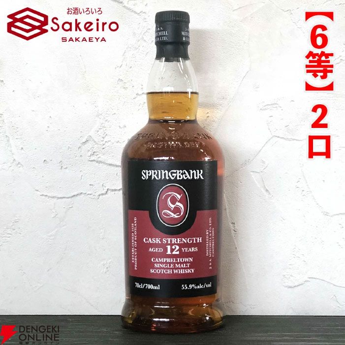 15,000円でスプリングバンク1998、スプリングバンク21年、山崎18年など