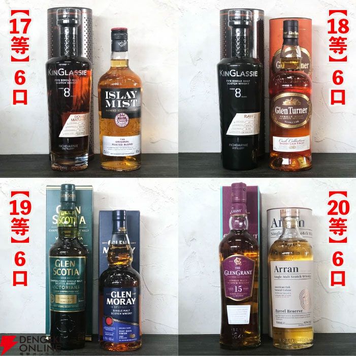 15,000円でスプリングバンク1998、スプリングバンク21年、山崎18年など