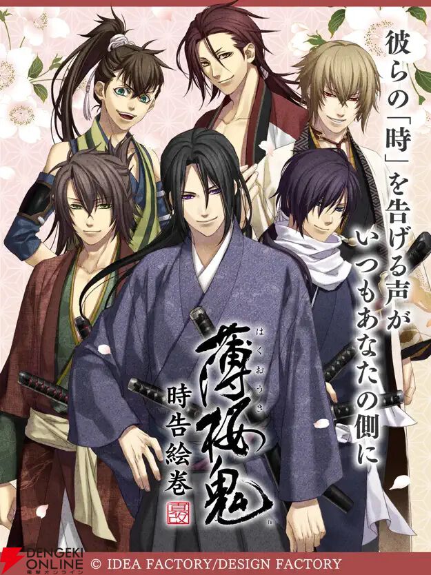 来週のサービス終了情報まとめ（スマホゲーム・ソシャゲ）【2025年12月8日～12月14日】