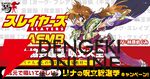 『スレイヤーズASMR』制作決定！“耳元で囁いてほしい”リナの呪文総選挙を開催中