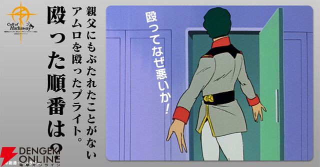 映画『ガンダム 閃光のハサウェイ キルケーの魔女』公開記念企画“Call of Hathaway”がスタート。歴代作品の劇場上映、ショート動画“ファストガンダム”など