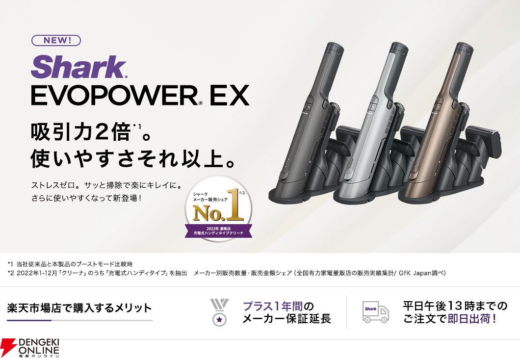 クリーナー半額】Sharkの充電式ハンディクリーナー『エヴォパワーイー