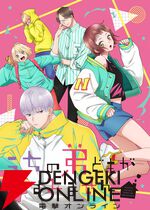 漫画『うちの弟どもがすみません』が2026年アニメ化。成田糸役の声優は大空直美、源役は増田俊樹。監督は難波日登志