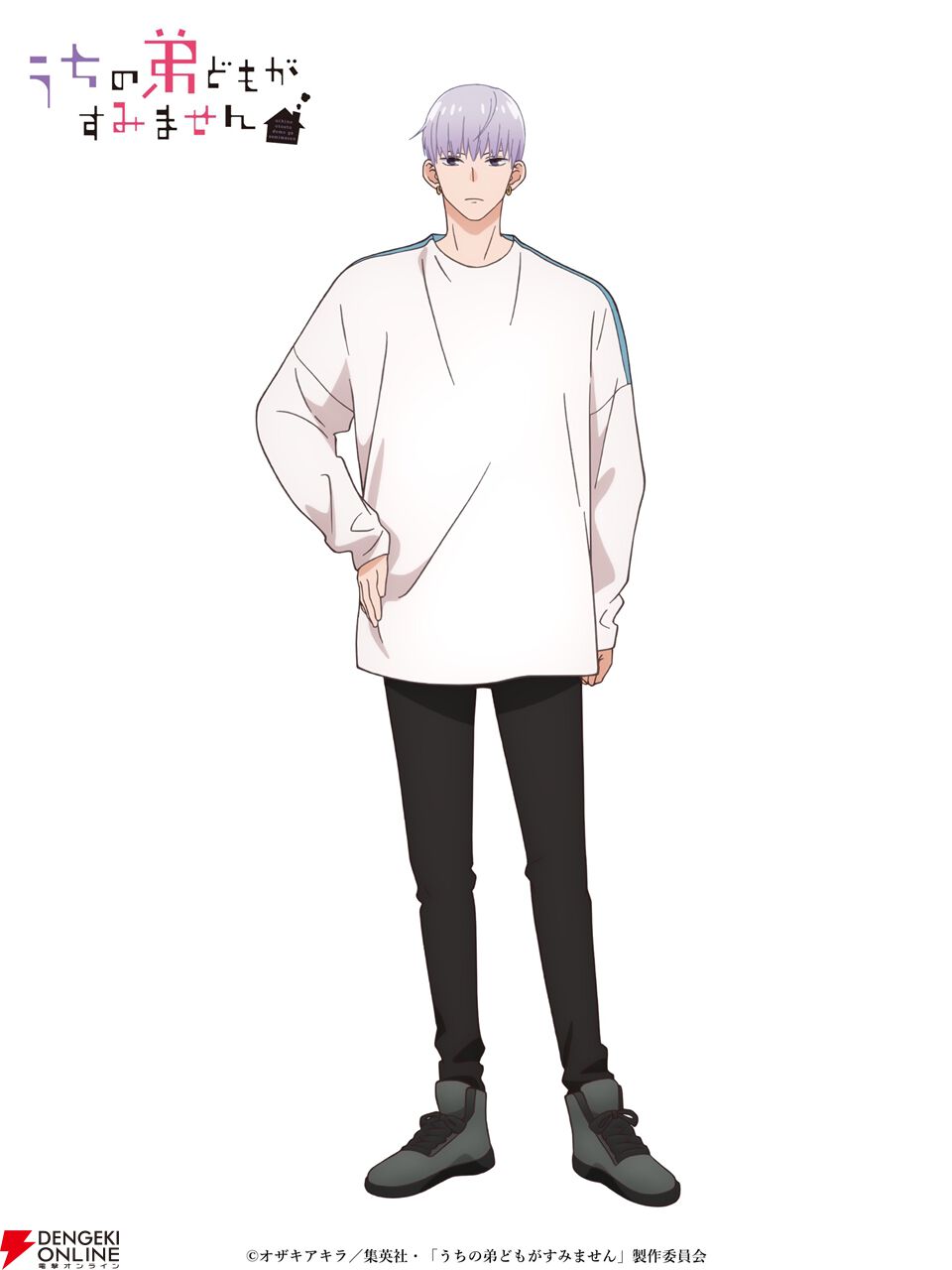 漫画『うちの弟どもがすみません』が2026年アニメ化。成田糸役の声優は大空直美、源役は増田俊樹。監督は難波日登志