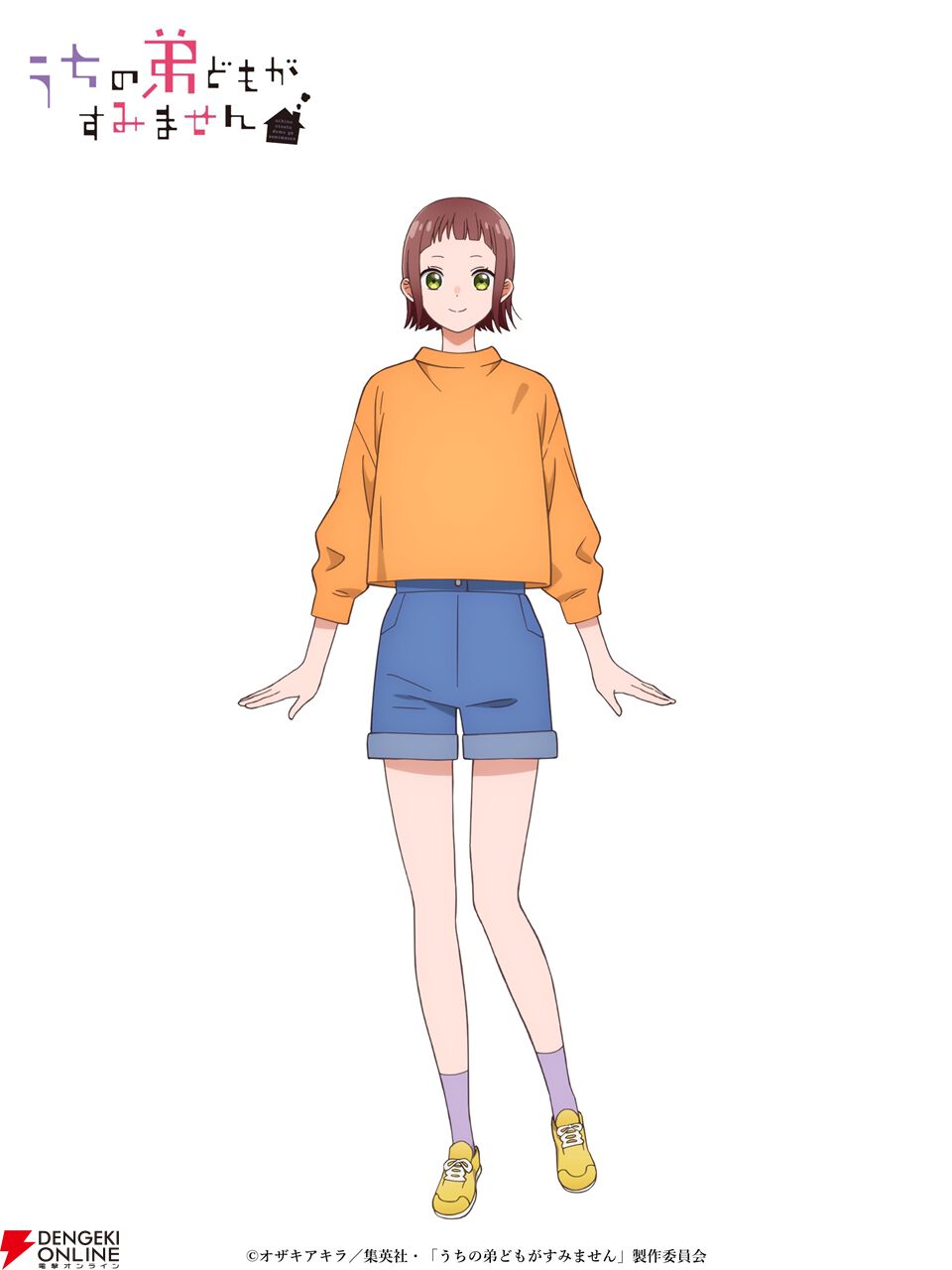 漫画『うちの弟どもがすみません』が2026年アニメ化。成田糸役の声優は大空直美、源役は増田俊樹。監督は難波日登志