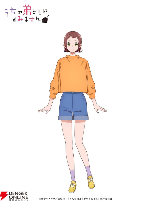 漫画『うちの弟どもがすみません』が2026年アニメ化。成田糸役の声優は大空直美、源役は増田俊樹。監督は難波日登志