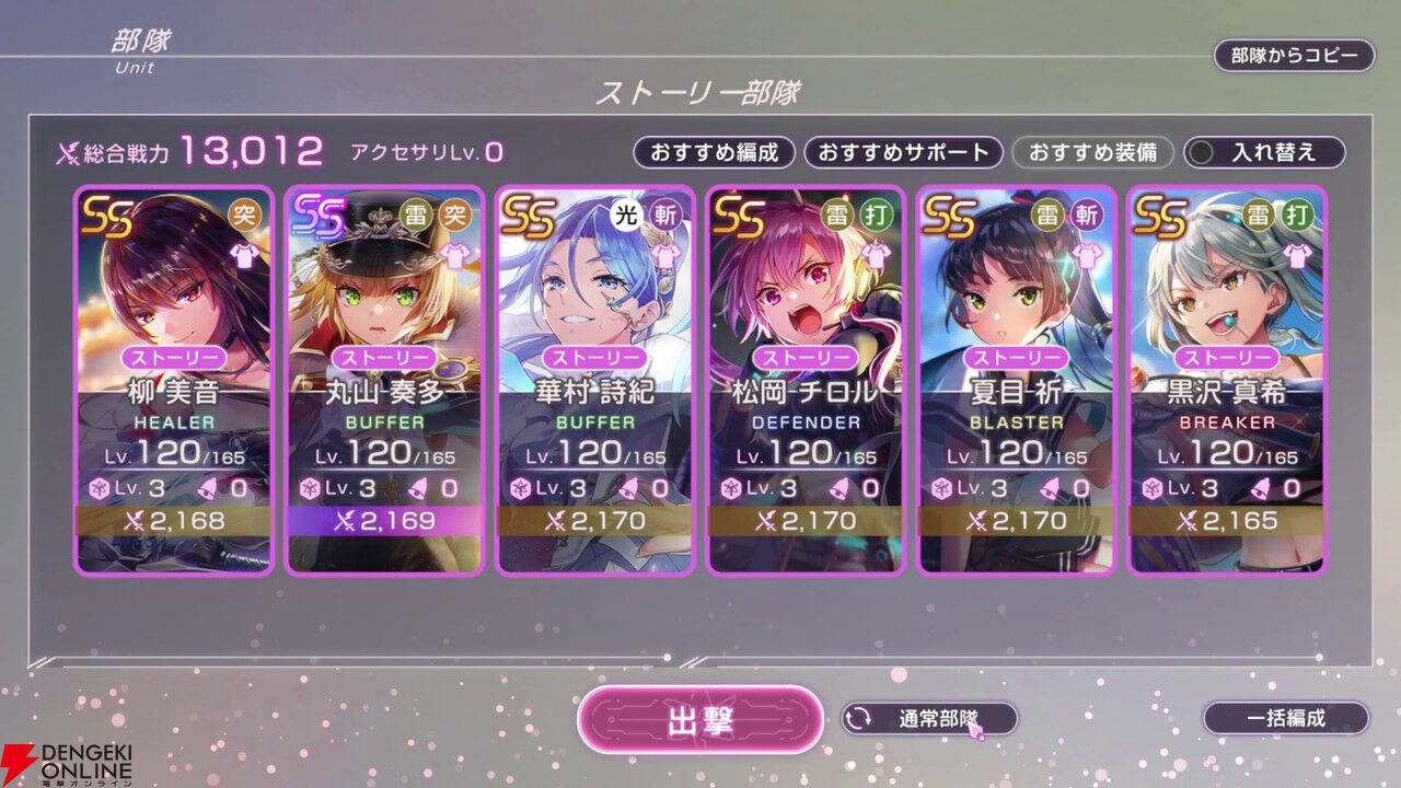 【ヘブバン感想】5つのストーリーイベントが繋がる“やがて帝へと至る眼差し”が想像以上のアツさ！ まるちゃんの成長に本気で泣いた【ヘブンバーンズレッド日記#235】