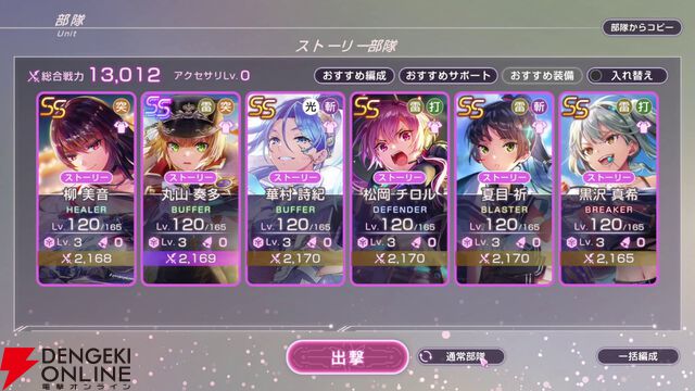 【ヘブバン感想】5つのストーリーイベントが繋がる“やがて帝へと至る眼差し”が想像以上のアツさ！ まるちゃんの成長に本気で泣いた【ヘブンバーンズレッド日記#235】