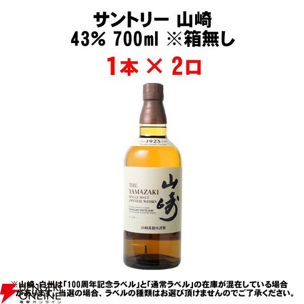 6,600円でイチローズモルトDD、山崎・白州NVが狙える『ウイスキーくじ