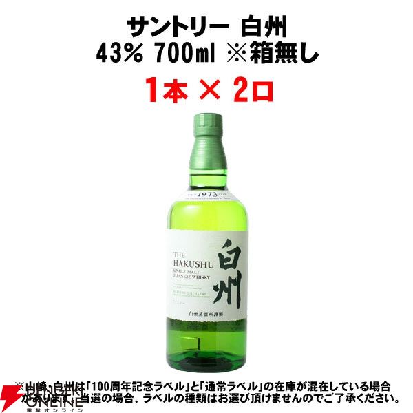 6,600円でイチローズモルトDD、山崎・白州NVが狙える『ウイスキーくじ