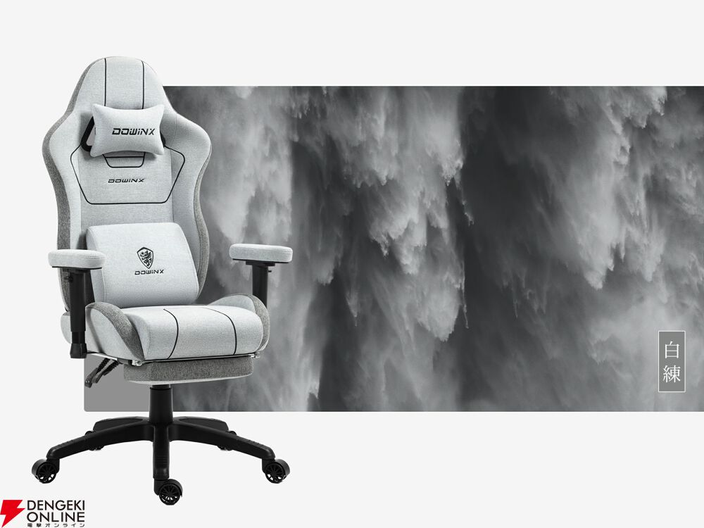 Dowinxゲーミングチェア半額の14,880円。お尻に優しいポケットコイルで