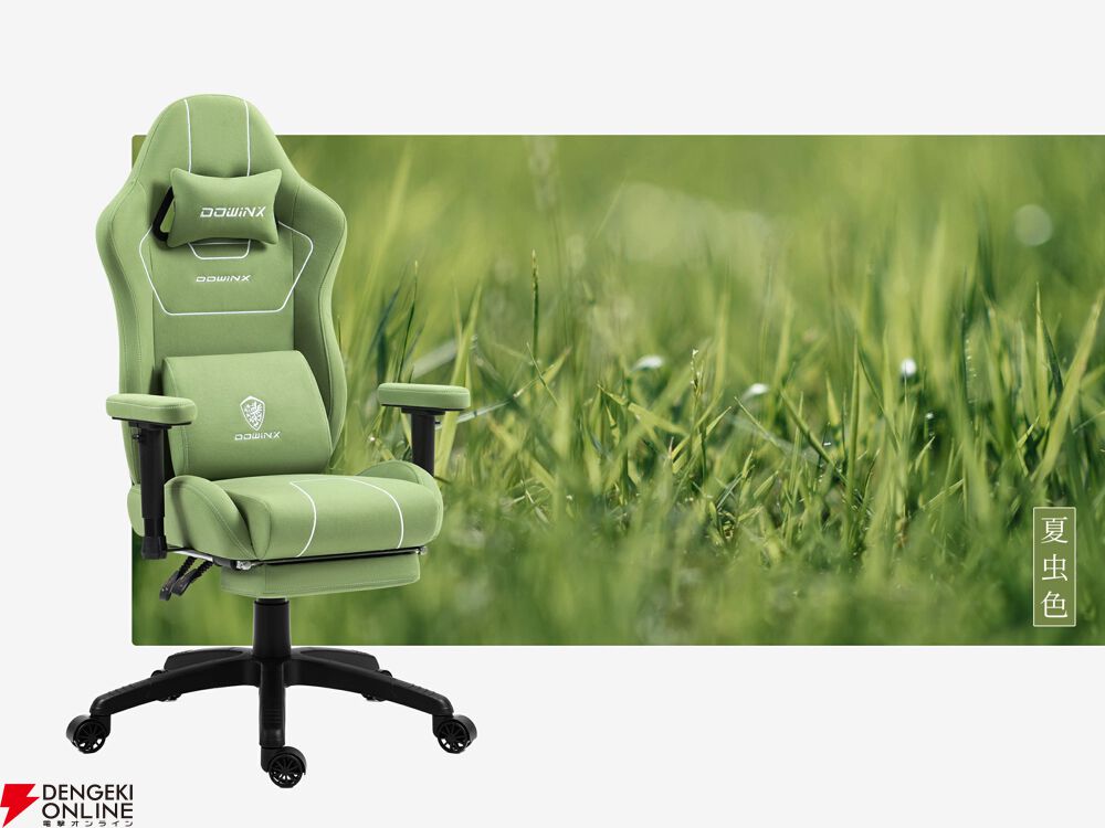 Dowinxゲーミングチェア半額の14,880円。お尻に優しいポケットコイルで