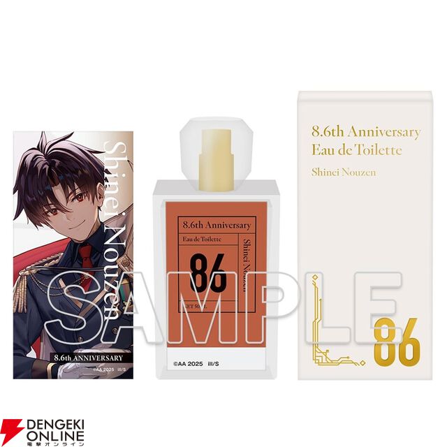 『８６－エイティシックス－』