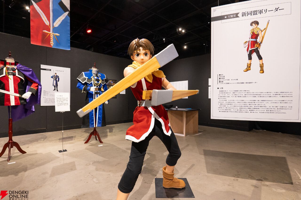 幻想水滸伝』ファンは一度は行ってほしい…。貴重すぎる原画や“あの場面