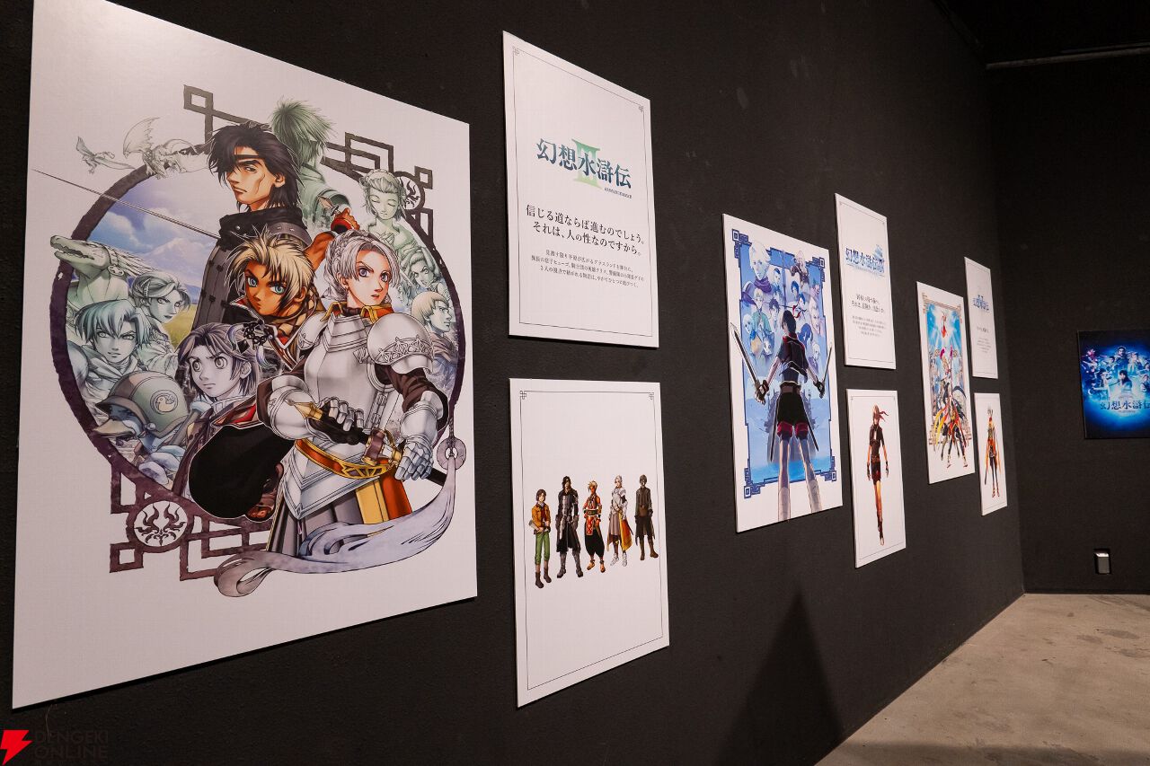 幻想水滸伝』ファンは一度は行ってほしい…。貴重すぎる原画や“あの場面