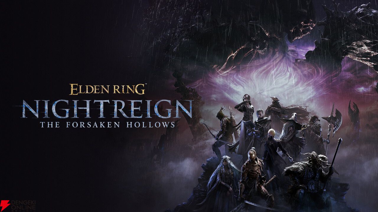 『エルデンリング ナイトレイン』のDLC『The Forsaken Hollows』が配信2日で世界累計出荷本数200万本を突破【ELDEN RING NIGHTREIGN】