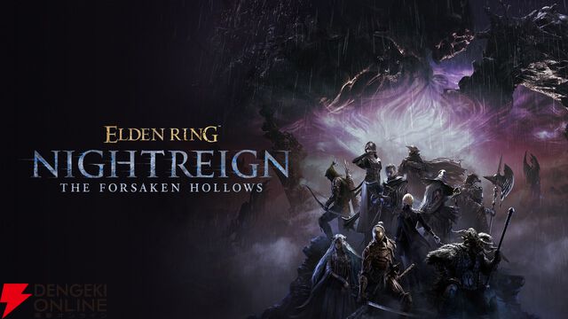 『エルデンリング ナイトレイン』のDLC『The Forsaken Hollows』が配信2日で世界累計出荷本数200万本を突破【ELDEN RING NIGHTREIGN】