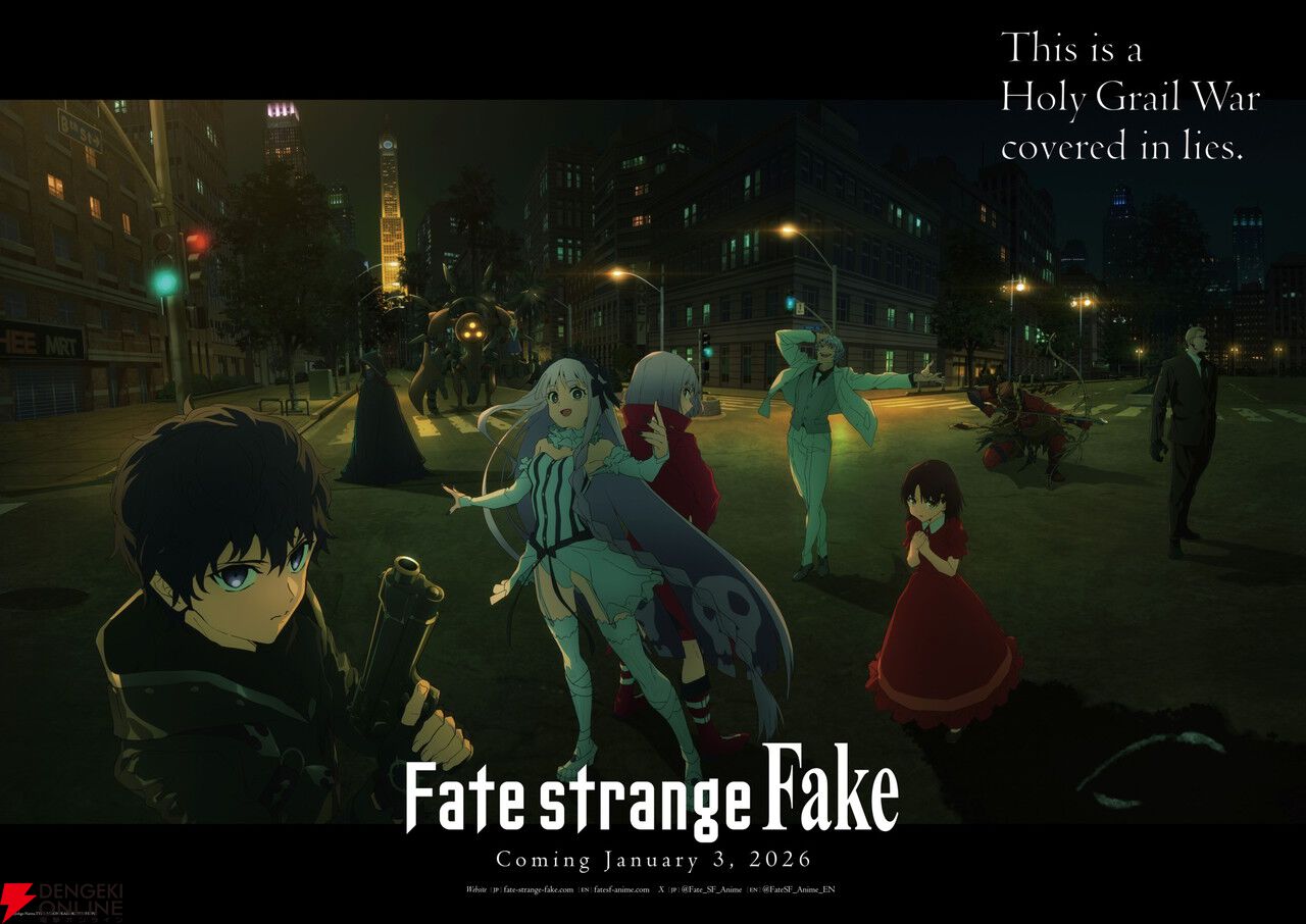 アニメ『Fate/strange Fake』最新PV公開。初回放送は花澤香菜と監督の