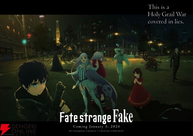 アニメ『Fate/strange Fake』最新PV公開。初回放送は花澤香菜と監督の榎戸駿、坂詰嵩仁のオーディオコメンタリー実施