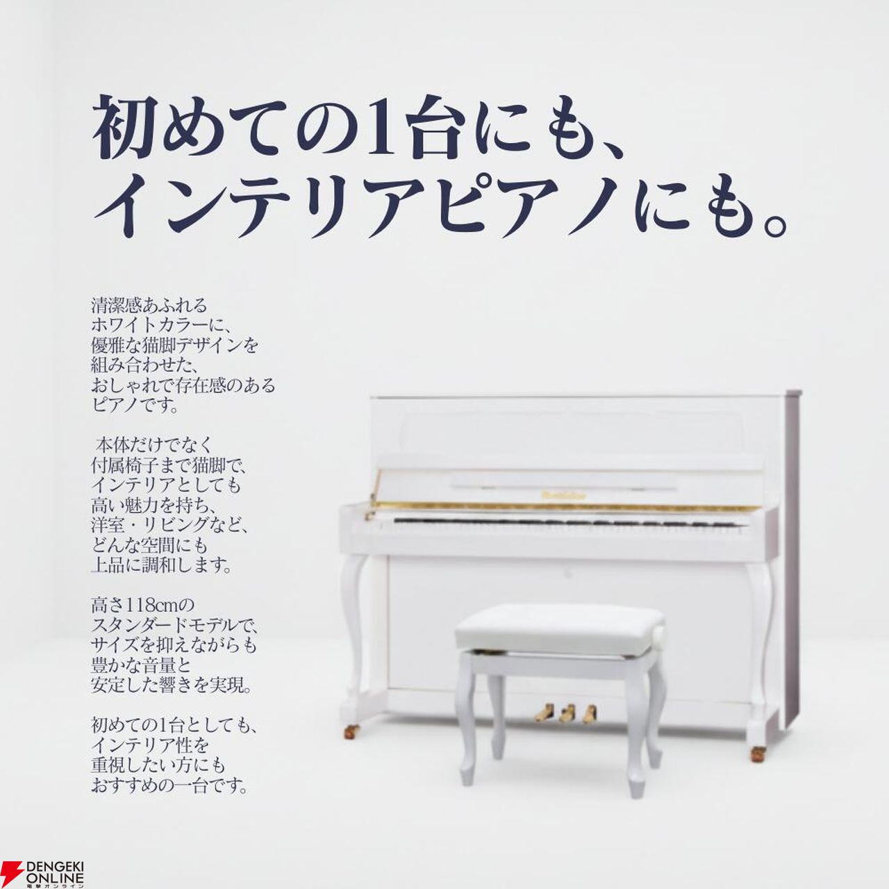 ピアノ半額以下】ウェンドル＆ラングのアップライトピアノ（AU-118WH