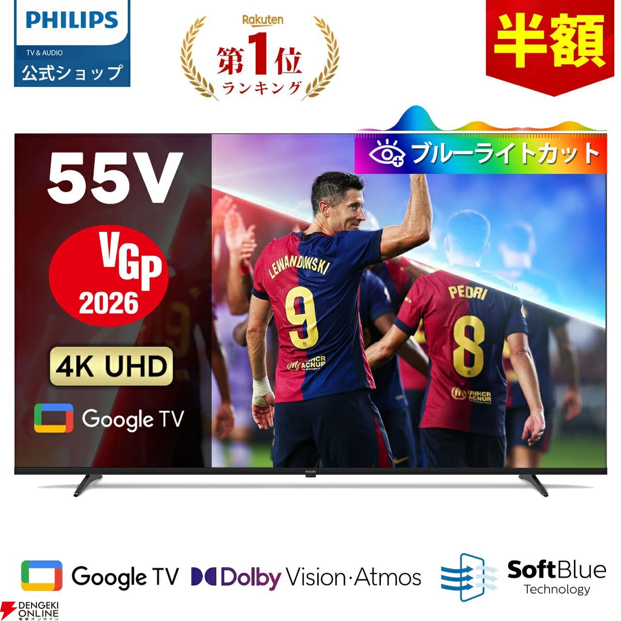 【公式/期間限定1,500円OFF】PHILIPS チューナーレステレビ 50型 公式/期間限定1,500円OFF】PHILIPS チューナーレステレビ 50型