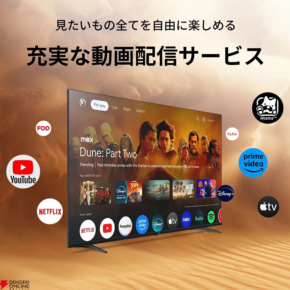 50型TV半額】《楽天スーパーセール》でPhilipsの50型4kチューナーレス