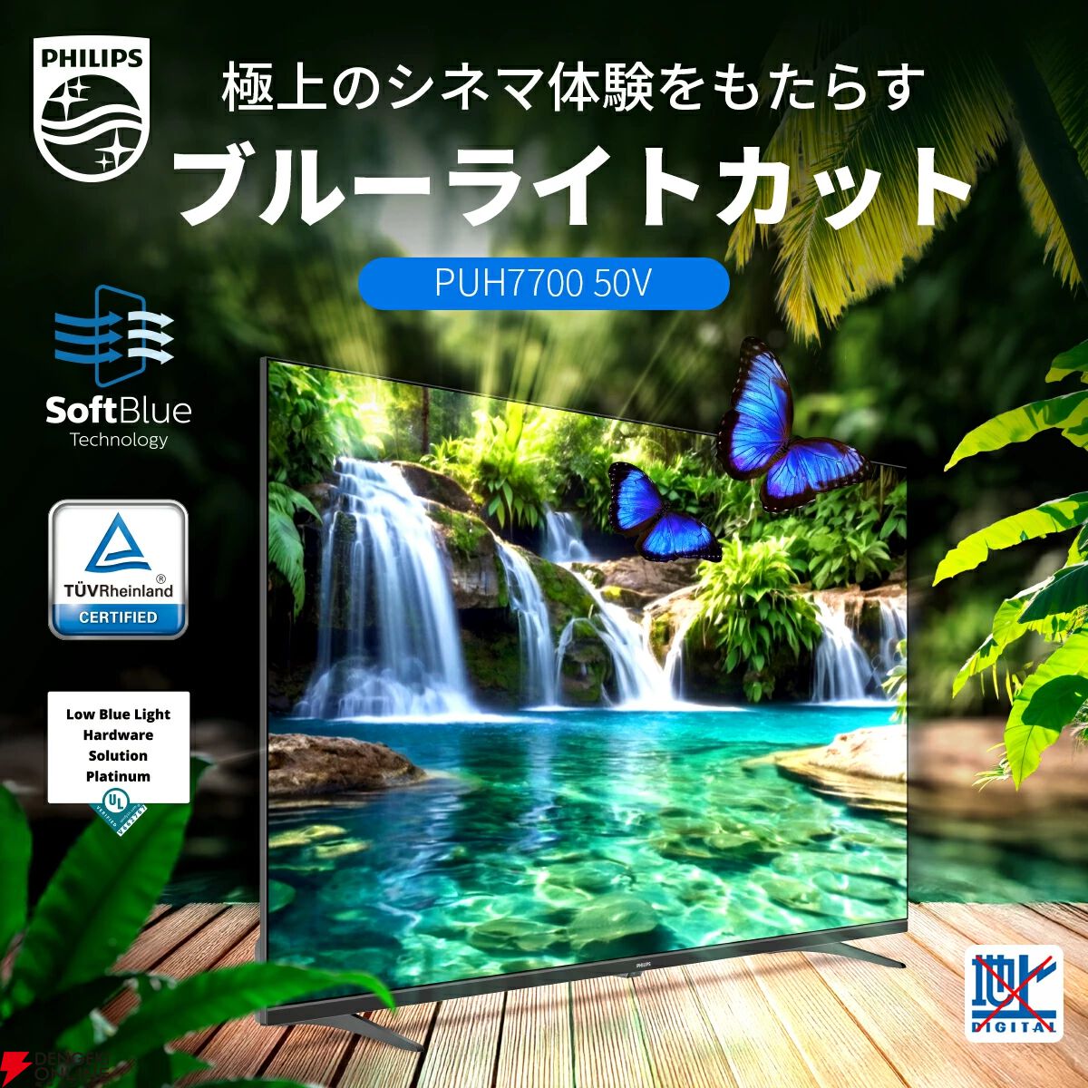 50型TV半額】《楽天スーパーセール》でPhilipsの50型4kチューナーレス