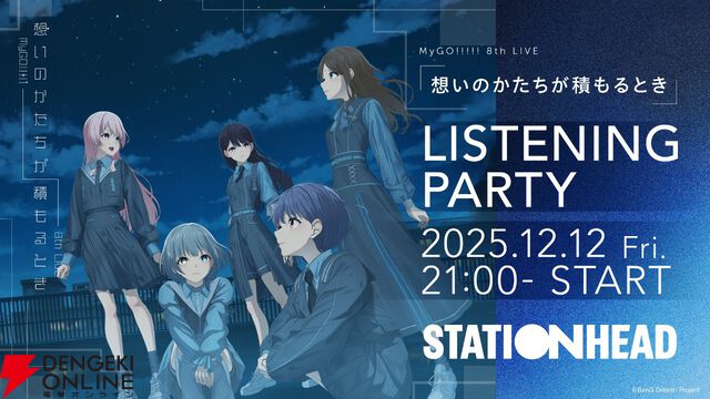 【バンドリ！】MyGO!!!!! 8th LIVE「想いのかたちが積もるとき」感想。7th LIVEで叶わなかった10人でのライブに感動。最新楽曲『静降想』含む3曲も初披露