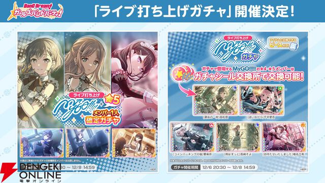 【バンドリ！】MyGO!!!!! 8th LIVE「想いのかたちが積もるとき」感想。7th LIVEで叶わなかった10人でのライブに感動。最新楽曲『静降想』含む3曲も初披露