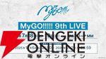 【バンドリ！】MyGO!!!!! 8th LIVE「想いのかたちが積もるとき」感想。7th LIVEで叶わなかった10人でのライブに感動。最新楽曲『静降想』含む3曲も初披露