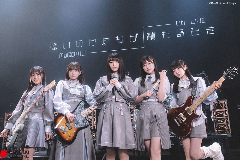 【バンドリ！】MyGO!!!!! 8th LIVE「想いのかたちが積もるとき」感想。7th LIVEで叶わなかった10人でのライブに感動。最新楽曲『静降想』含む3曲も初披露