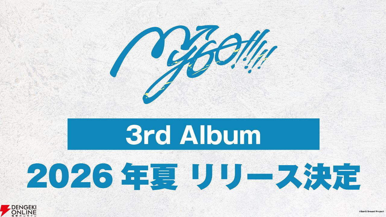 【バンドリ！】MyGO!!!!! 8th LIVE「想いのかたちが積もるとき」感想。7th LIVEで叶わなかった10人でのライブに感動。最新楽曲『静降想』含む3曲も初披露