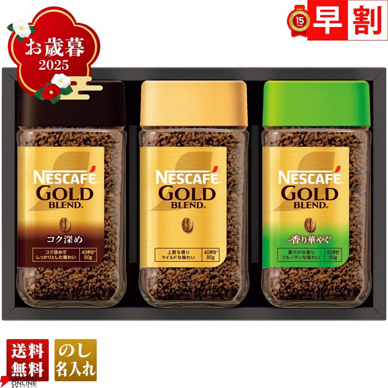 NESCAFE GOLD BLEND 80g 12個セット ネスカフェゴールドブレンド 80g 2種12個セット 【公式通販】