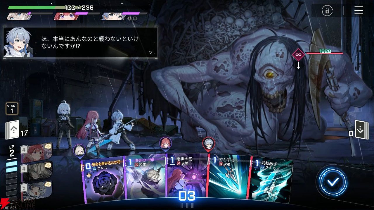 カオスループRPG『カオスゼロナイトメア』を12月8日に実況配信