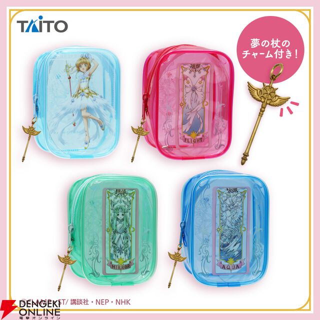 『カードキャプターさくら』おしゃれな夢の杖チャームつきのミニクリアポーチが展開中。年末年始の旅行や帰省にも使えそう？