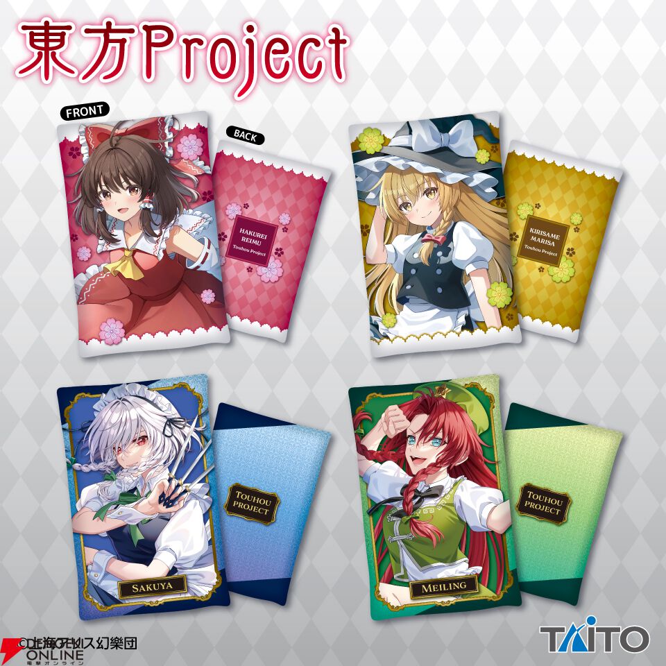 東方Project】霊夢、魔理沙、咲夜、美鈴の描き下ろしイラストを美麗に