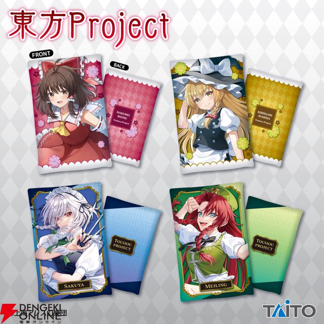 【東方Project】霊夢、魔理沙、咲夜、美鈴の描き下ろしイラストを美麗にプリント。ビジュアルアートクッション第3弾