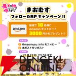 『魔王の娘は優しすぎる!!』