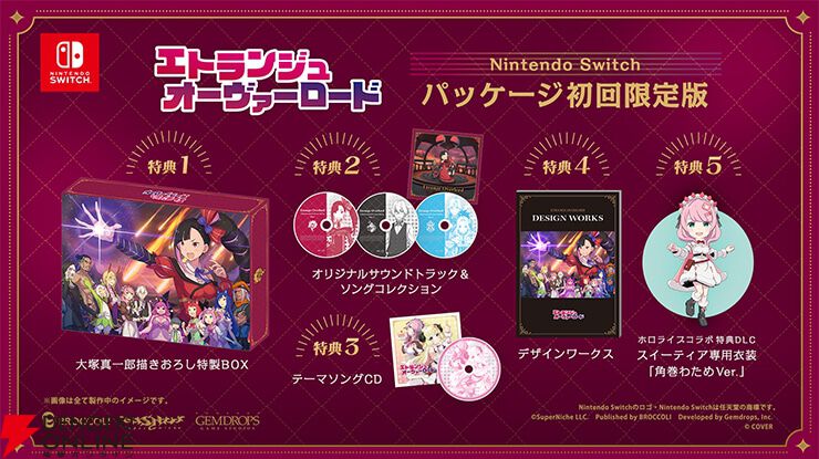 エトランジュ オーヴァーロード』予約・店舗特典まとめ。飾って楽しい