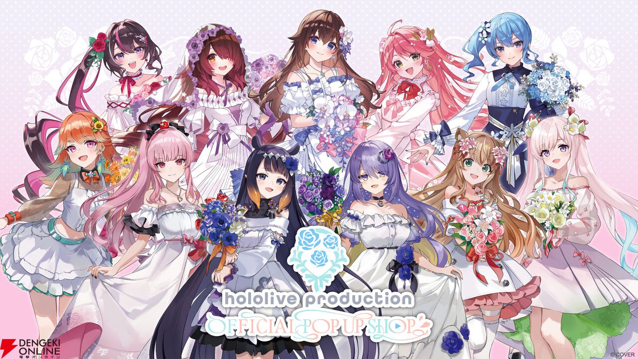 ホロライブ】ポップアップショップが東京駅一番街で開催決定。ときの