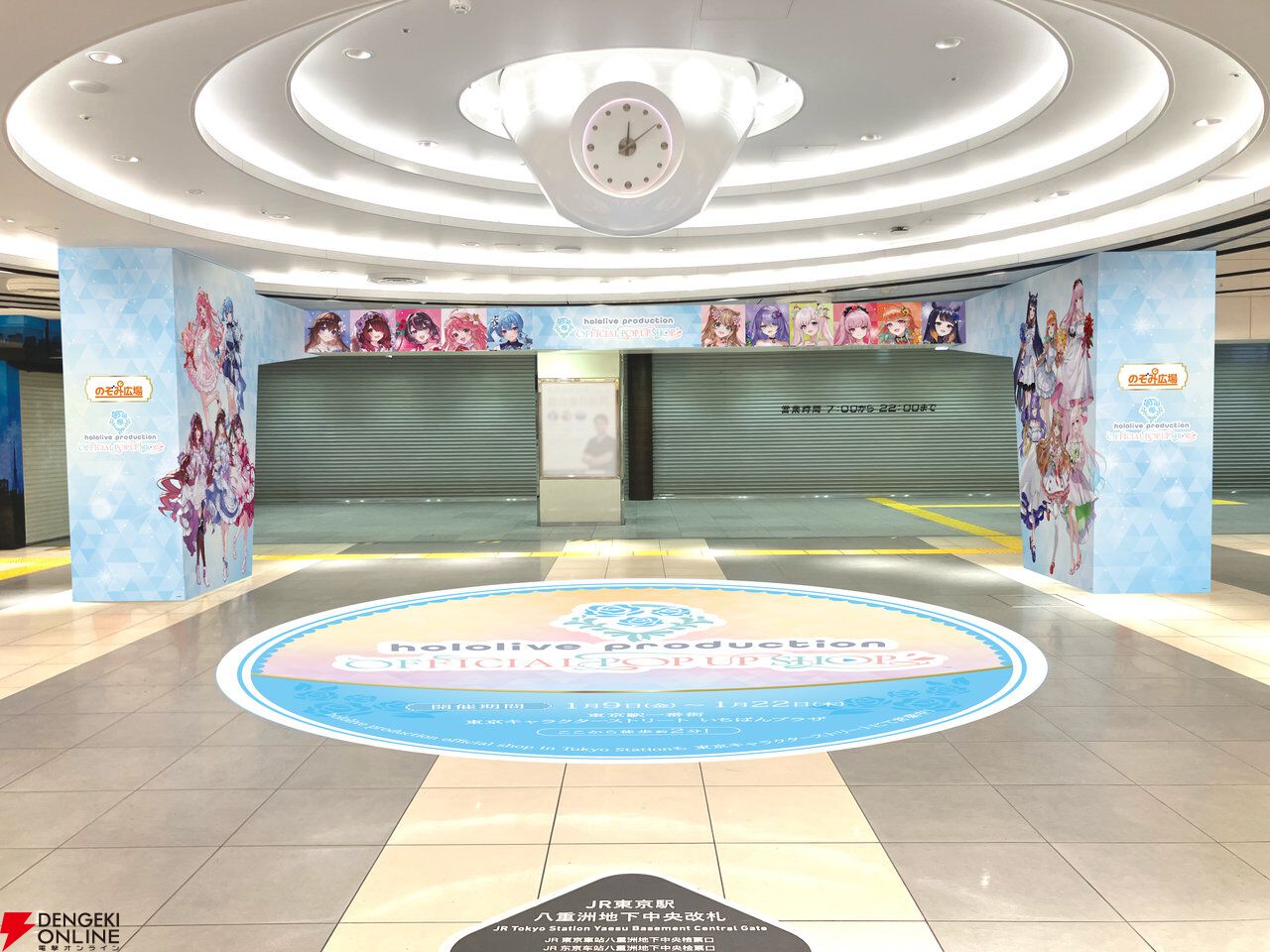 ホロライブ】ポップアップショップが東京駅一番街で開催決定。ときの