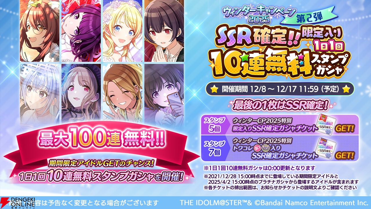 『アイドルマスター シャイニーカラーズ（シャニマス）』