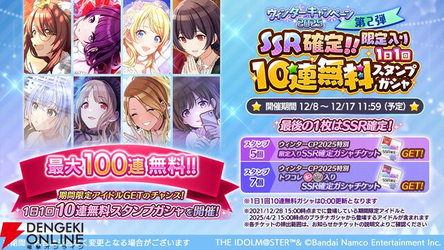 『アイドルマスター シャイニーカラーズ（シャニマス）』