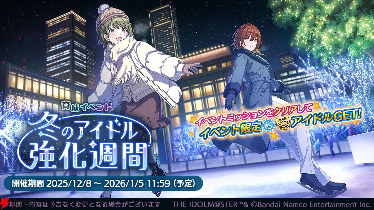 『アイドルマスター シャイニーカラーズ（シャニマス）』