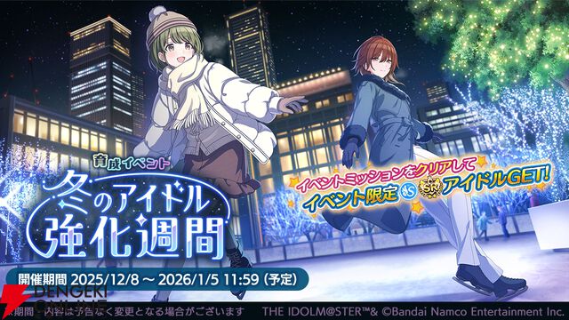 『アイドルマスター シャイニーカラーズ（シャニマス）』