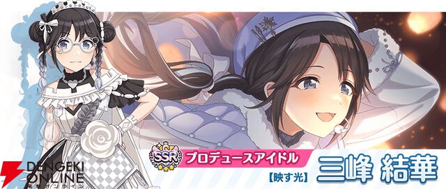 『アイドルマスター シャイニーカラーズ（シャニマス）』