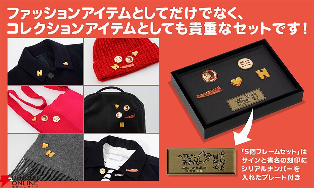 VTuber・ヘアピンまみれ初書籍刊行記念グッズのオリジナルピンバッジは